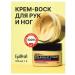 EpilProfi Cream wax from cracks and peeling set 2 pcs - Buy Online on GoSupps.com