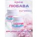 Your Farm Hand for hand and body Lyubava Mahfort 250ml*2pcs