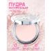 PrettyGirl Matting powder for the face with a mirror