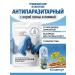 Crane pine and sun Antiparasitic complex of herbal collection in capsules