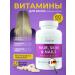 Biotte Hair vitamins premium composition