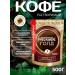 Soluble coffee sublimated Nescafe Gold 500 gr