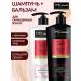 TRESemme Set of shampoo and balm for dyed hair