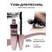 KotoShop Mascara for eyelashes black lengthening volumetric and twisting