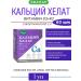 Evalar Calcium Helat 60 table 1.3 g vitamin D3+K2-1UP