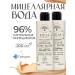 EOLIA Micellar water for removing makeup 2 pcs 200ml