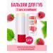 FitoMag Lip balm natural rejuvenating