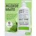 ANYDAY Hand -free liquid hand soap bergamot and white tea