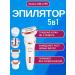 Epalator departer electric razor 5 in 1