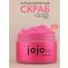 Jojo Lab Body scrub with oils and sea salt 470g