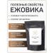 Kipensky Mushroom Ezhovik comb grain mycelium 100g - Buy Online on GoSupps.com