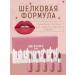 LaMiaMA Set of matte lipstick for lips 5 pcs - Buy Online on GoSupps.com