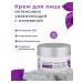 ARAVIA Facial cream with urea 10% 150 ml