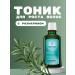 WELEDA Strengthening tonic for hair growth rosemary 100 ml