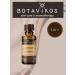 BOTAVIKOS Cosmetic fatty oil calendula 30 ml. - 1 pc