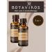 BOTAVIKOS Cosmetic fatty oil calendula 30 ml. - 2 pcs
