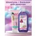BELITA Shampoo and hair balm for girls 7-10 years old