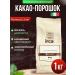Irca Cocoa Alkalized HoReca Line Bulleys 22-24% 1 kg