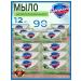 SAFEGUARD Antibacterial soap with aloy 12 pieces 90 g