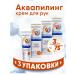 PHARMTEK Aquapyling hand cream 3 packages of 75 ml - Buy Online on GoSupps.com