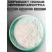 Pianeta bellezza Facial powder crumbly matting - Buy Online on GoSupps.com