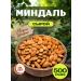 SHIFO Raw almonds 500 grams