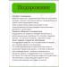 Otvarchik pei Altai plantain sheet grass - Buy Online on GoSupps.com