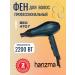 Charisma Hair hairdryer - Buy Online on GoSupps.com