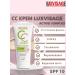 LUXVISAGE Active Complex SPF 10 tone 20 Beige CC - Buy Online on GoSupps.com