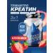 Siberian Nutrogunz Creatine monohydrate with betaine strawberries 450 g