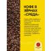 Daloni Coffee Coffee in grains 1 kg of arabica with timid natural - Buy Online on GoSupps.com
