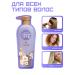 Lion Conditioner for thin hair with floral aroma 400 ml - Buy Online on GoSupps.com