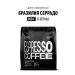 TASTY COFFEE Coffee in grains of Brazil Serrado 250 g