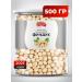 NARMAK PREMIUM Funded blanched 500 gr.