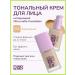 FUNKY MONKEY Tonal Cream Ultra Matte Foundation tone 03 28ml