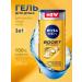 NIVEA BOOST 3 shower gel in 1 250 ml Germany
