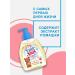 FREEDOM Liquid children's hand soap with chamomile 300 ml 3pcs - Buy Online on GoSupps.com