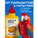 PETPOWER Fleques and mites for parrots