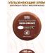 VASU Moisturizing face cream with cocoa oil