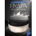 Mattifying face powder Facial powder crumbly