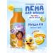 Delta Cosmetics Set foam for baths and soap for bathing children - Buy Online on GoSupps.com