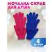 Pilling gloves and scrub for the body of the face and shower 4 pcs