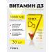 Vitrum Vitamin D3 Max tablets 1000 IU 30 pcs