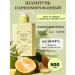 TEABLESS Hair shampoo perfumed mandarin and yuzu Korea