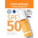 Dr Zubareva Lab SPF Sunfield Facial Cream SPF 50