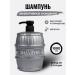 Barbertime Male hair shampoo 1000 ml