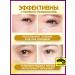ASIANCOSMO Eye patches are tissue moisturizers with Ottomantus 80 pcs - Buy Online on GoSupps.com