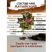 Herbal tea "Altai" 300g mountain rash fee - Buy Online on GoSupps.com