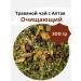 Herbal tea "Cleaning" 300g Altai scattered