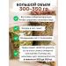 Herbal tea "Cleaning" 300g Altai scattered - Buy Online on GoSupps.com
